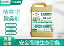 寶雞食品廠除臭解決方案及茶葉相關(guān)應(yīng)用詳情